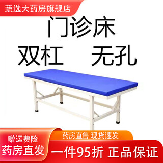 Universal pediatric massage bed, children's examination bed, diagnosis and treatment bed, kindergarten room, observation bed, diagnostic bed, children's length 155, length 120 (very short), width 60, height 65, parallel bars without holes 4