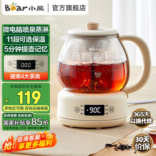 Bear tea maker, tea maker, flower teapot, health pot, mini constant temperature electric kettle, kettle, tea steamer, spray type stainless steel 1l black tea set zcq-a10w5 basic microcomputer 1l