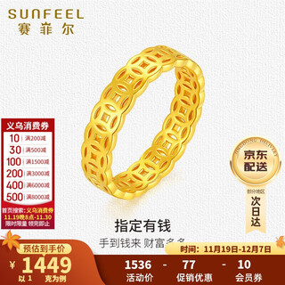 Safir birthday gift gold ring pure gold copper coin hard gold ring for girlfriend about 1 gram 12#