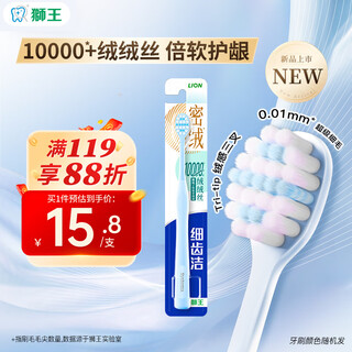 Lion fine-toothed velvet whirlwind toothbrush 1 fine-bristled soft-bristle toothbrush for cleaning between teeth for adults occ