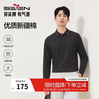 Qipai non-deformable collar/7a antibacterial 2a anti-mite long-sleeved polo shirt for men 2025 autumn new casual t-shirt black l