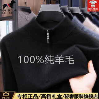 Thom bkdinr tom brown 100% pure wool sweater men's autumn and winter thickened lapel fake two-piece sweater men's middle-aged loose dad clothes 23005-black (gift box) regular xl 175 recommended 140-160 jin jin equals 0.5 kg