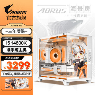 Gigabyte i5 14600kf/rtx5060ti graphics card assembly computer high-end e-sports game black myth wukong family bucket custom diy desktop computer host 1 i5 14600k丨no graphics card