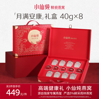 Xiaoxian essence stewed bird's nest gift box, nutritional tonic, freshly stewed and ready to eat, birthday gift, nutritional supplements for pregnant women, fastest same day delivery, low sugar 40gx8 bottles - intangible cultural heritage limited edition