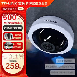 Tp-link wireless surveillance camera 360 degrees without blind spots hd panoramic fisheye camera with night vision mobile app remote viewing indoor home security monitor home treasures 5 million panoramic monitoring wifi + network cable version 128gb