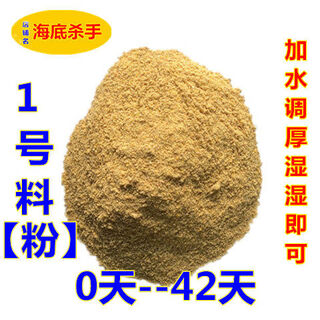 Sanqihu chick feed pellets medium large duck swan bird pigeon mountain wild chick grain peacock food premix egg meat no. 1 feed powder 100jin jin is equal to 0.5kg, including logistics and self-pickup