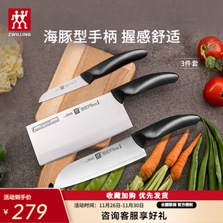 Zwilling knife set kitchen knife, chopping knife, medium blade knife, multi-purpose knife, kitchen household complete knife set, medium blade + multi-purpose + fruit and vegetable knife 3-piece set