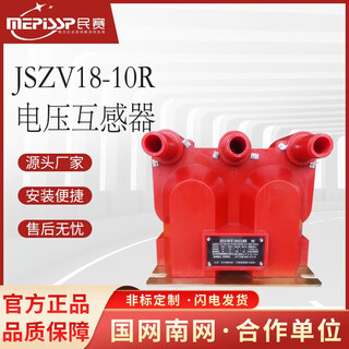 10kv high-voltage switching power supply jszv12-10r indoor three-phase inductor with fused tube jszv16/18-12 upgrade 10/0.1 0.2 15va