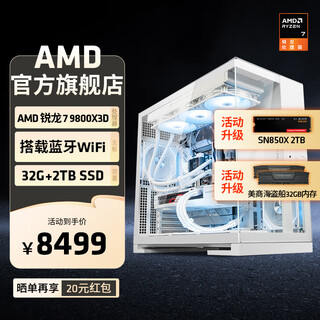 Amd ryzen r7 9800x3d host assembly computer rtx5080 rx9070xt graphics card live e-sports design desktop computer host diy assembly machine ryzen 7 9800x3d+ no graphics card host (white) | comes with two host kits