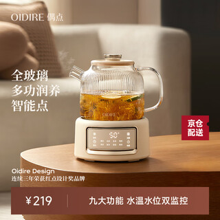 Oidire (odd) health pot all-glass flower teapot teapot kettle constant temperature electric kettle teapot 0 glue multi-function menu 1l odi-hc07 standard model