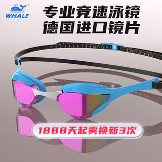 Whale swimming goggles anti-fog imported coating professional competition racing high-definition swimming goggles 1888 days fogging replacement nm-mm92008