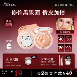 Little ondine blush blush cream 04 honeydew melon 5.5g line puppy ip model delicately brightens skin color and naturally contours skin