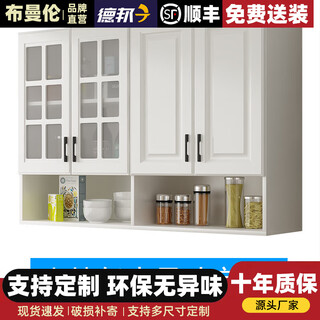 Bumanlen kitchen balcony wall cabinet wall cabinet wall-mounted storage cabinet custom top cabinet storage cabinet wall cabinet storage rack supports customization of any size assembly