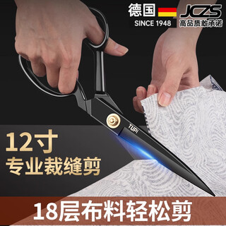 Jczs german brand tailor scissors special high hardness sharp clothing cutting sewing scissors industrial large scissors german grade - aluminum alloy tailor scissors 8 inches black