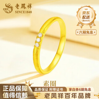 Lao fengxiang 18k gold ring ring for women new simple and versatile star valentine's day birthday gift for girlfriend and wife 18k gold star ring no. 10 total weight 0.3g