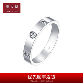 Chow tai fook perfect love series wedding platinum ring pair of rings (one) women's proposal pt162988 no. 10-1480
