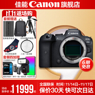 Canon r6 bird hunting photography equipment full-frame mirrorless vlog camera body 4k shooting small lightweight mirrorless camera place an order for labubu & jindou r6 single package body without lens recommended to purchase the package package 1 canon camera dedicated 4k video recording card/photography tripod