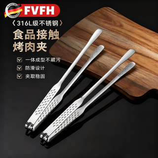Fvfh german 316l stainless steel korean barbecue clips anti-scalding barbecue clips food cooking steak buffet small clips antibacterial 316 barbecue clips small size 23.5cm