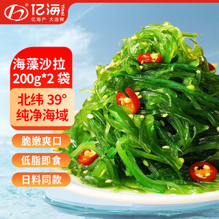 Yihai yihai wakame 200g*2 bags dalian japanese food store same style seaweed salad sea cabbage 400g