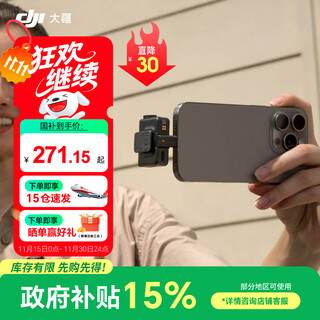 Dji mic mini mini wireless microphone noise canceling lavalier microphone outdoor interview live broadcast vlog micro small original sound level radio microphone for mobile phones cameras and mobile phones available one to one contains lightning adapter compatible with all android + apple series