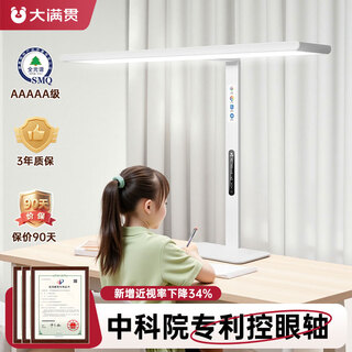 Grand slam axis controller full spectrum eye protection desktop lamp student desk lamp eye protection learning special children's anti-myopia eye protection lamp axis controller defender t1 desktop street lamp