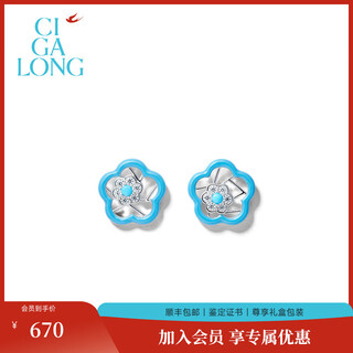 Ciga long plum blossom pane turquoise necklace earrings ring new product series new chinese style jewelry plum blossom pane turquoise hollow earrings