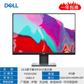 Second-hand 90% new dell 20 23 23.8 24 27-inch lcd computer monitor 2k4k high-definition ips screen 1080p 24-inch dell p2421 borderless/lift and rotate