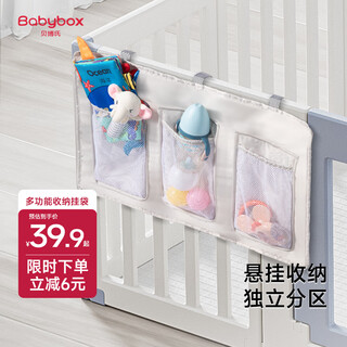 Babybox crib hanging storage bag bedside diaper hanging bag bed fence storage artifact