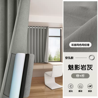 Yusenyi punch-free full blackout bedroom sun protection and heat insulation floating curtains new high-end children's room small window matte phantom rock gray full blackout curtain + telescopic rod suitable for window width 55cm80cm curtain width 110x curtain height 150 piece