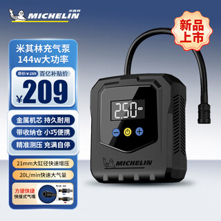 Michelin car air pump high power air pump car tire wired air pump tire pressure detection pump m2565