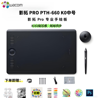Heguan digital tablet pth660 intuos pro intuos professional hand-drawn tablet student electronic drawing tablet bluetooth pth-860 (old pen) original packaging