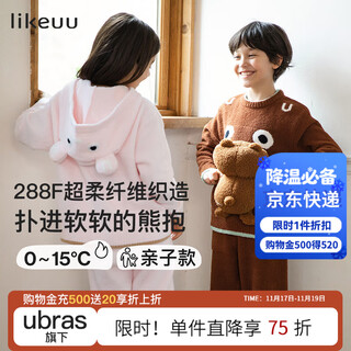 Like uu children's home wear ubras' children's pajamas set bear half velvet hooded pajamas parent-child style bear brown 110 suitable for 105-115cm 30-50jin jin equals 0.5 kg