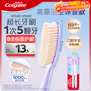 Colgate super long head toothbrush 70 holes adult toothbrush 2 purple soft bristle gum protecting lazy toothbrush efficiently cleans large head