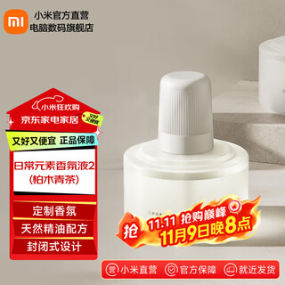 Xiaomi (mi) daily elements fragrance 2 home fragrance daily elements fragrance 2 twilight earth fragrance daily elements fragrance 2 cypress green tea fragrance