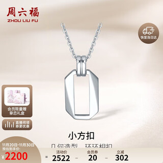 Saturday fortune pt950 platinum necklace for women with small square buckle b0612681, about 4g, 40+5cm, birthday gift