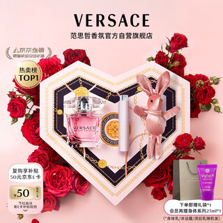 Versace haute couture heart-shaped gift box pink sparkling diamond women's perfume 30ml holiday gift birthday gift for girlfriend