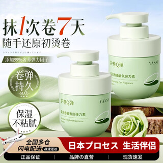 Ailuki japanese curly hair elastic essence conditioner, fluffy and moisturizing, anti-frizz, hair care after perm, wool elastin, 3 seconds curl styling, fragrance curl elastin 300g, fluffy, moisturizing, anti-frizz