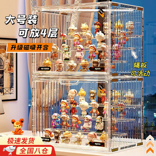 Jingxianju handicraft cabinet display cabinet acrylic display stand blind box storage box display box transparent box storage bubble mart fully transparent extra large/built-in 4 layers fully transparent, magnetic door, with stickers