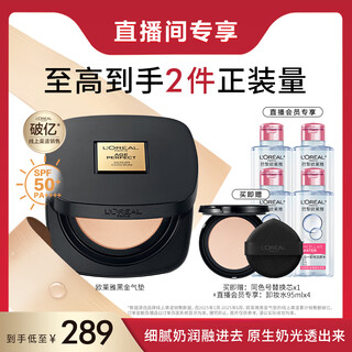 L'oreal black gold air cushion c30 cold-toned white lasting makeup concealer cream moisturizing sunscreen bb birthday gift foundation