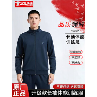 Jihua 3576 long-sleeved physical fitness suit training suit spring and autumn outdoor men and women running quick-drying sportswear winter fleece physical suit upgraded long-sleeved physical suit suit navy 175/92-96 suitable for 140-155 jin jin equals 0.5 kg