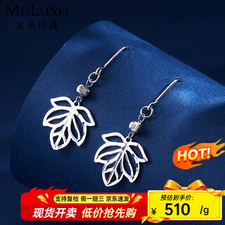 Meluxe platinum earrings for women, pt950 platinum earrings, birthday gift for girlfriend, wife, about 2.5g
