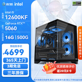 Galax intel core ultra 230f/245kf/14600kf/rtx5060ti/rtx5070 play delta e-sports complete gaming desktop computer assembly machine configuration 1 i5 12600kf+5060 8g