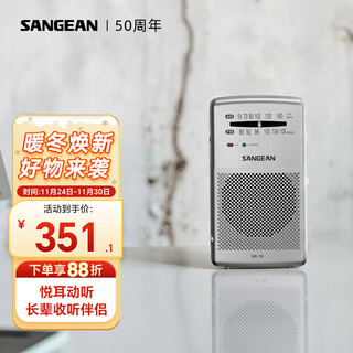 Sangean sr-35 new high-end portable mini two-band radio semiconductor broadcast signal strong loudspeaker for the elderly sr-35