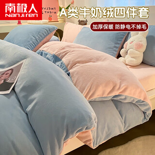 Nanjiren milk velvet four-piece winter thickened warm bed sheet and quilt cover bedding dormitory single solid color velvet set baby blue + pink jade double-sided warm velvet thickened and warm 2.0m bed sheet style four-piece quilt cover 220x240cm