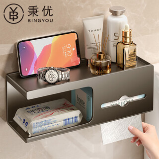 Bingyou bathroom toilet paper box toilet tissue box paper box wall hanging roll toilet paper storage rack no punching storage box