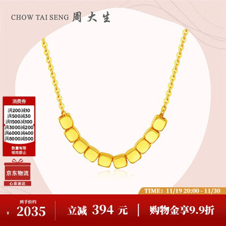 Zhou taisheng's 18k gold necklace small sugar cube geometric clavicle chain birthday gift for his girlfriend, about 1.53g