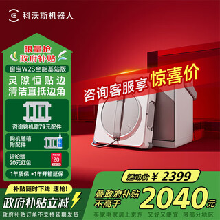 Ecovacs robot de limpieza de ventanas w2s versión de estación base multiuso limpieza automática de vidrio agua pulverizada limpieza en húmedo hogar inteligente de gran altura artefacto de limpieza de ventanas al aire libre electrodomésticos subsidio nacional w2s versión de estación base multiuso consulta para disfrutar de un precio sorpresa