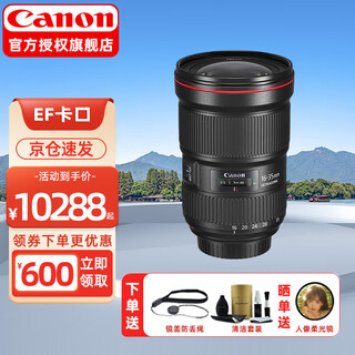 Canon (canon) full-frame slr lens eos ef full-frame lens ef 16-35mm f/2.8l iii third generation