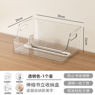米黛蕾防倾倒书立书架收纳盒自动回弹书夹固定加厚亚克力透明可伸缩学生 透明白1个加厚材质自动回弹固定