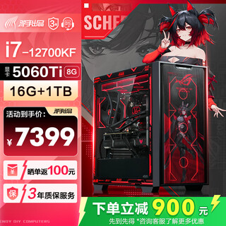 Asus rog family bucket intel i7 high-end e-sports rtx5070ti/5080 delta csgo fearless contract live game assembly computer host diy assembly machine i7 12700kf+asus rtx5060ti+1t